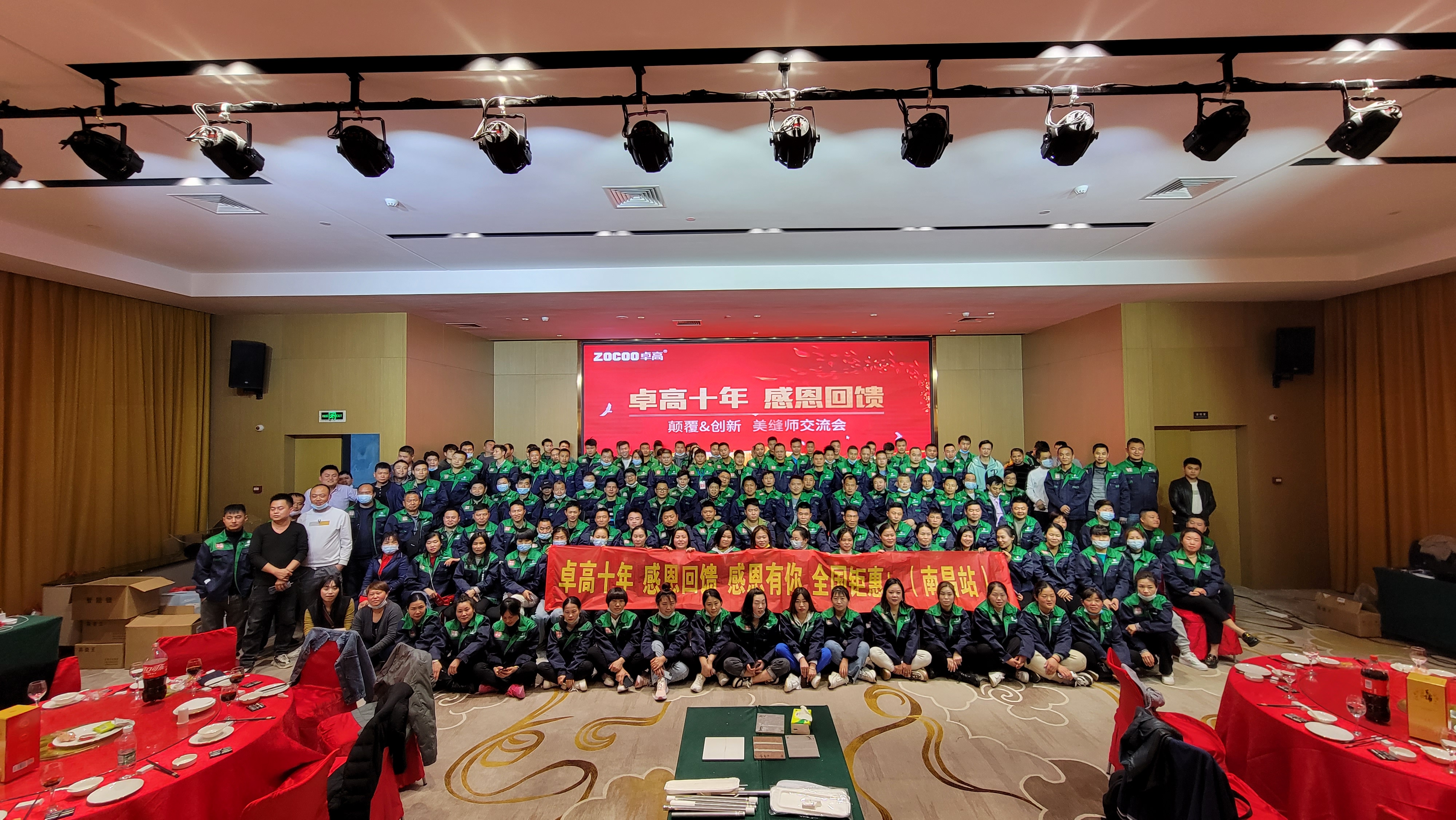 陽光瓷不變色，高端美縫選卓高“卓高十年，感恩回饋”美縫行業(yè)高峰論壇交流盛會拉開大幕
