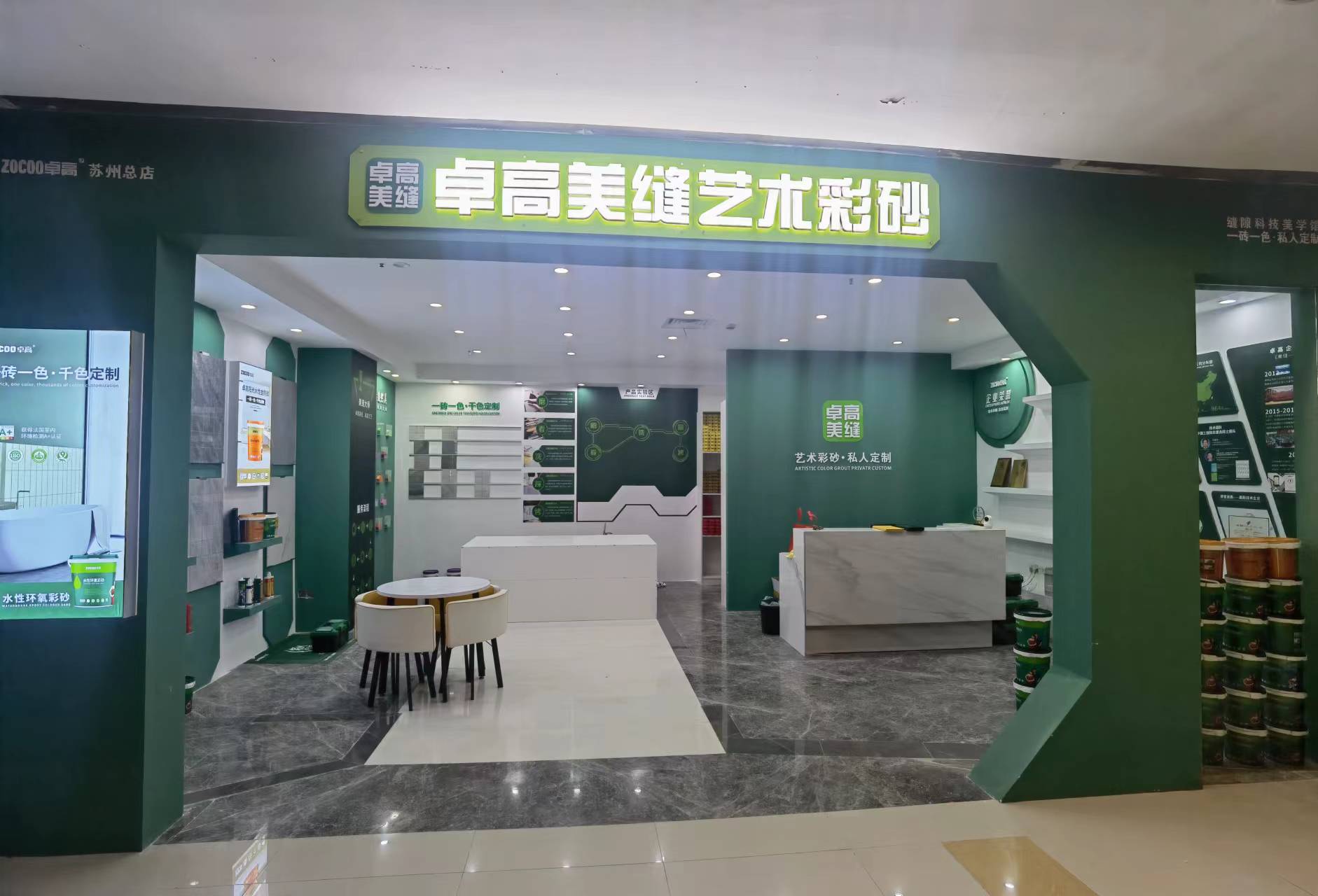 卓高美縫（江蘇蘇州）服務(wù)中心