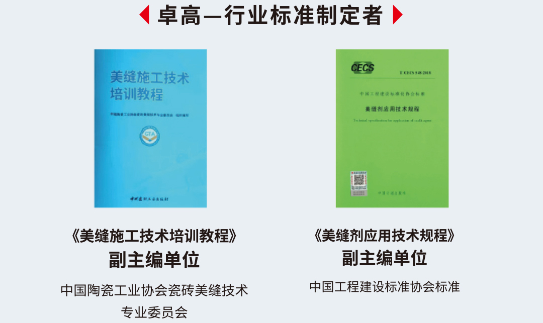 美縫協(xié)會