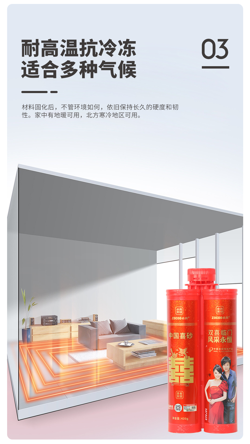 中國(guó)喜砂詳情頁(yè)_07.png