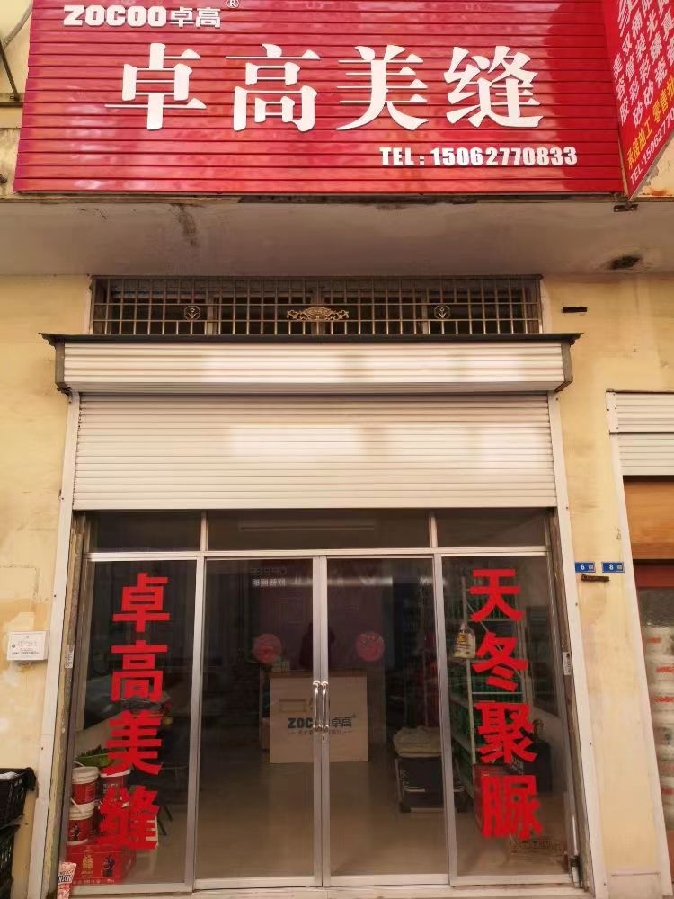 江蘇如皋服務中心