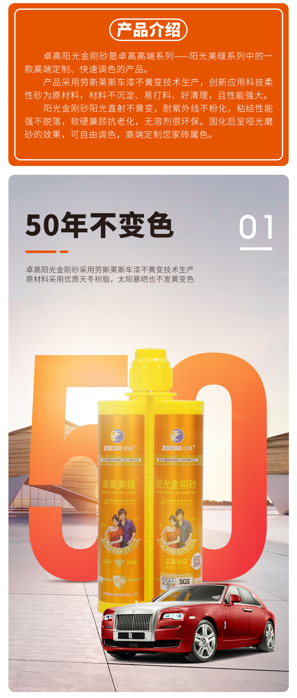 陽(yáng)光金剛砂-1_02.jpg
