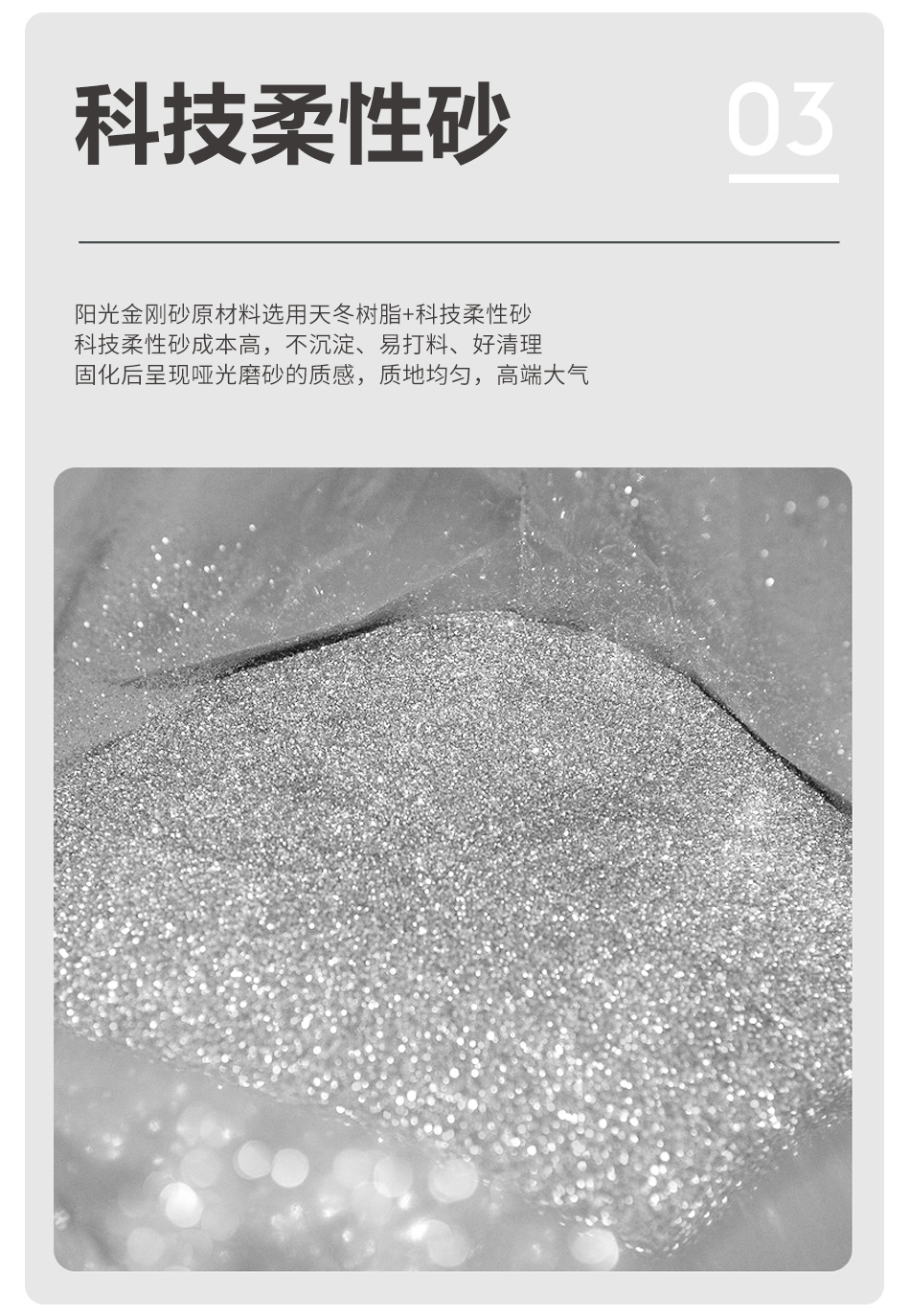 陽(yáng)光金剛砂-1_04.jpg