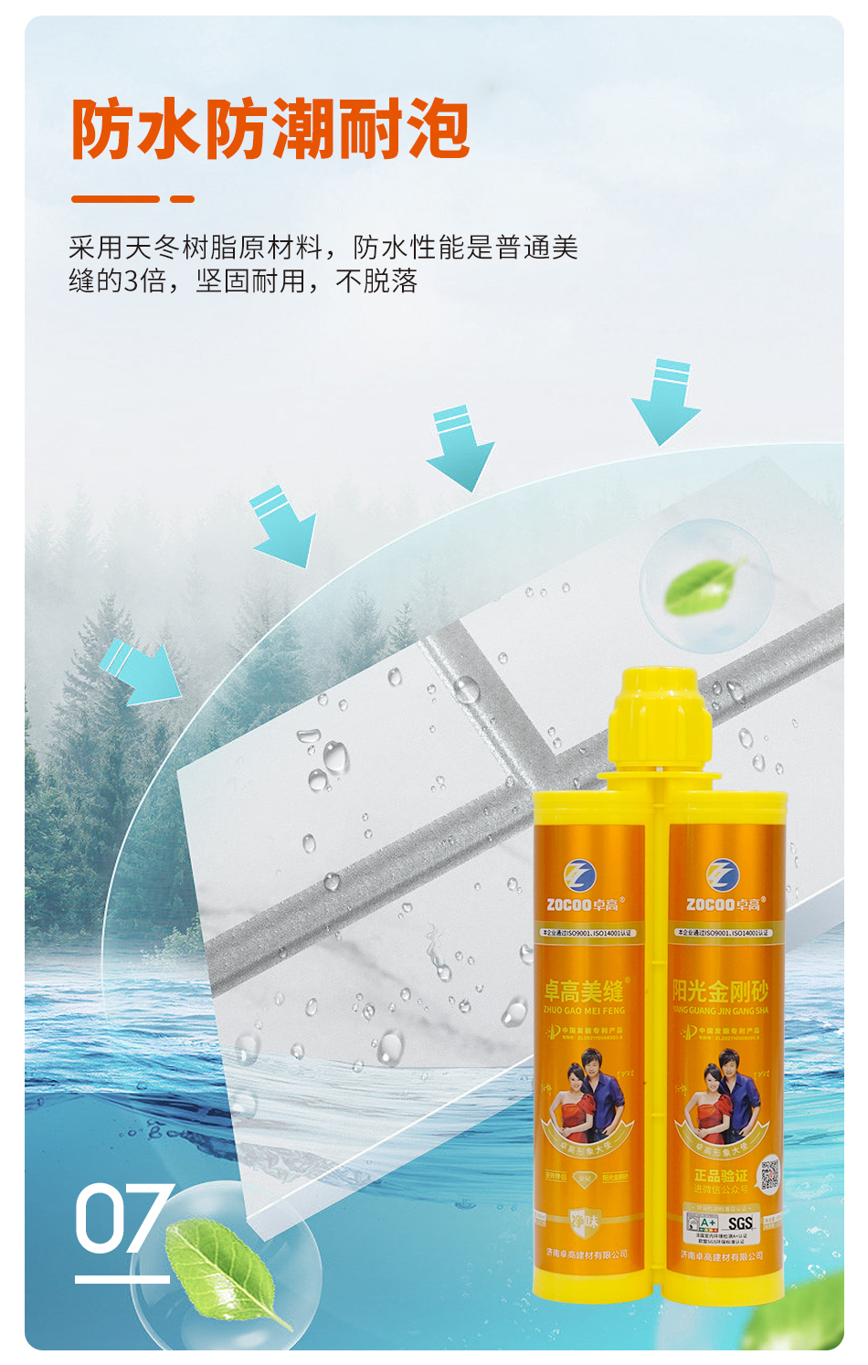 陽(yáng)光金剛砂-1_08.jpg