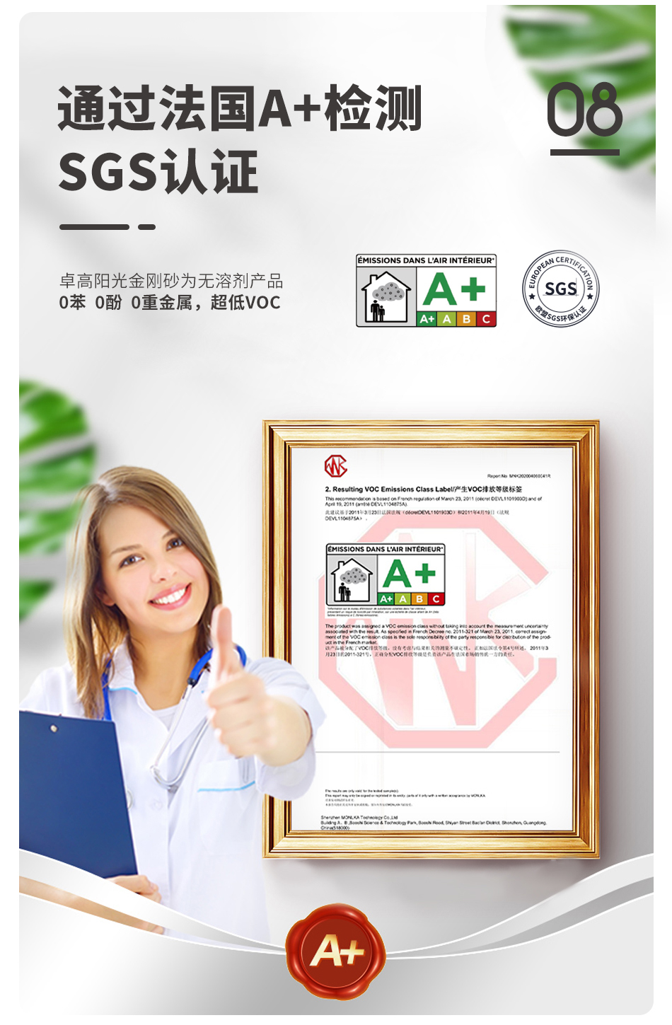 陽(yáng)光金剛砂-1_09.jpg