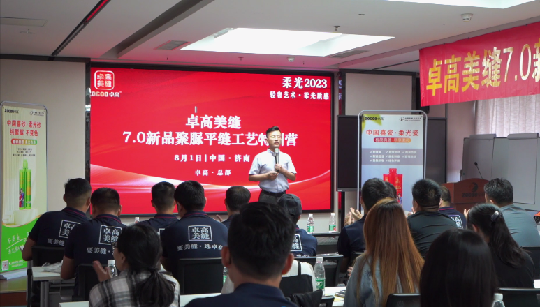 卓高美縫特訓(xùn)營.png