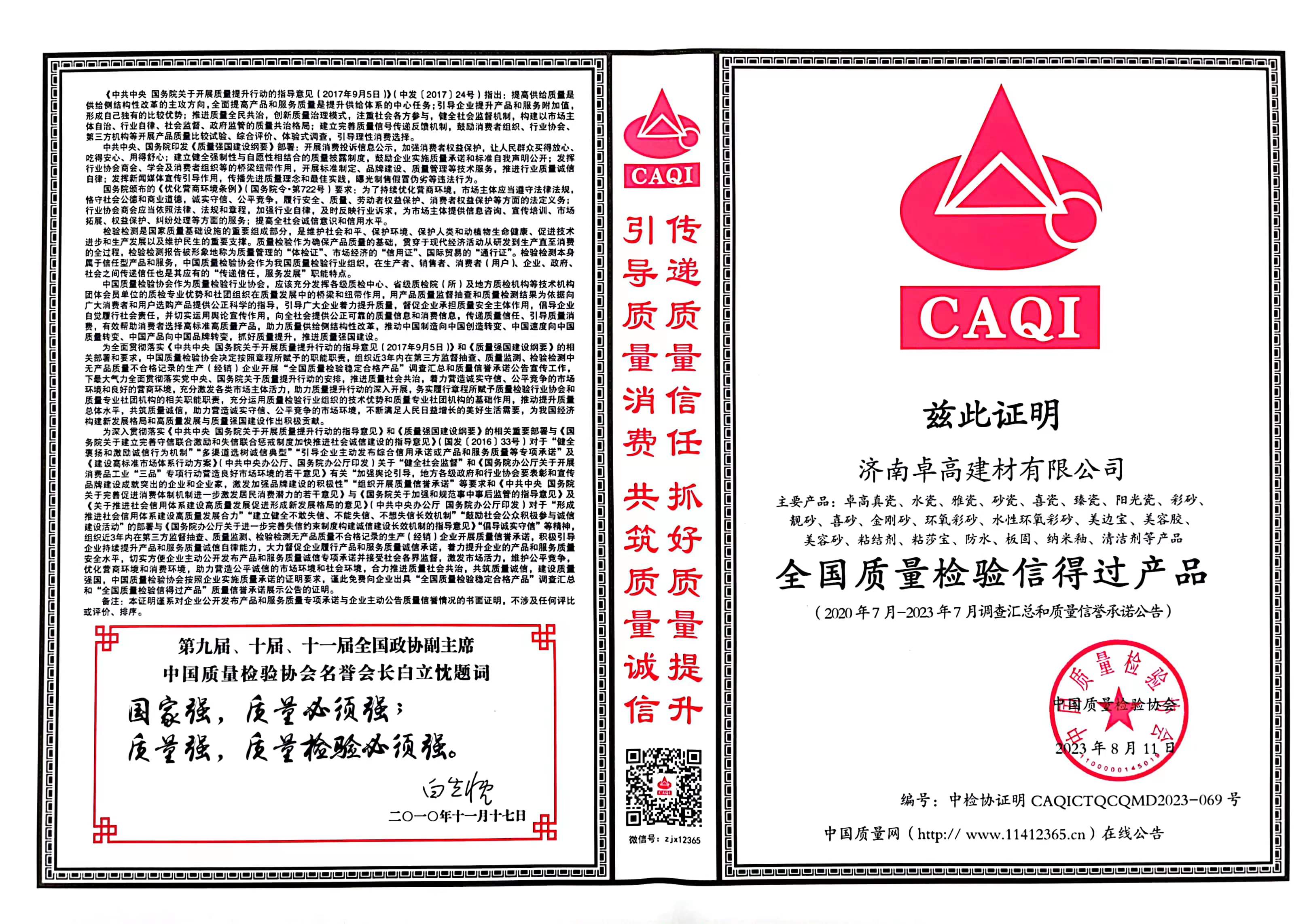 卓高美縫.jpg 卓高美縫.jpg