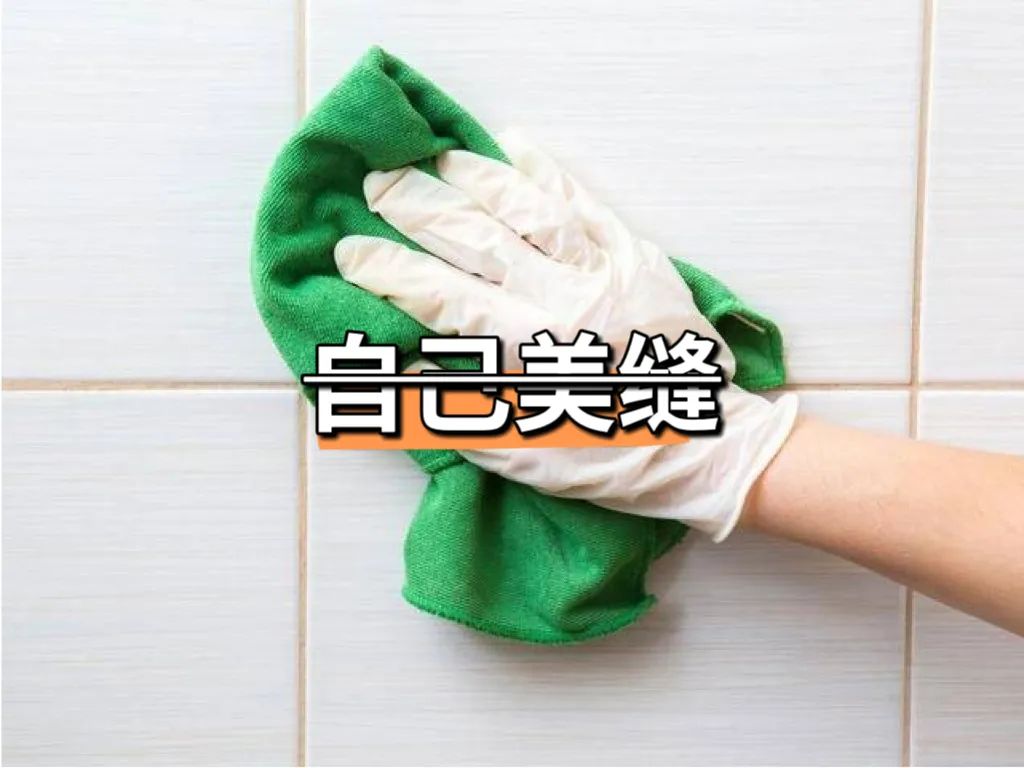 自己美縫.jpg 自己美縫.jpg