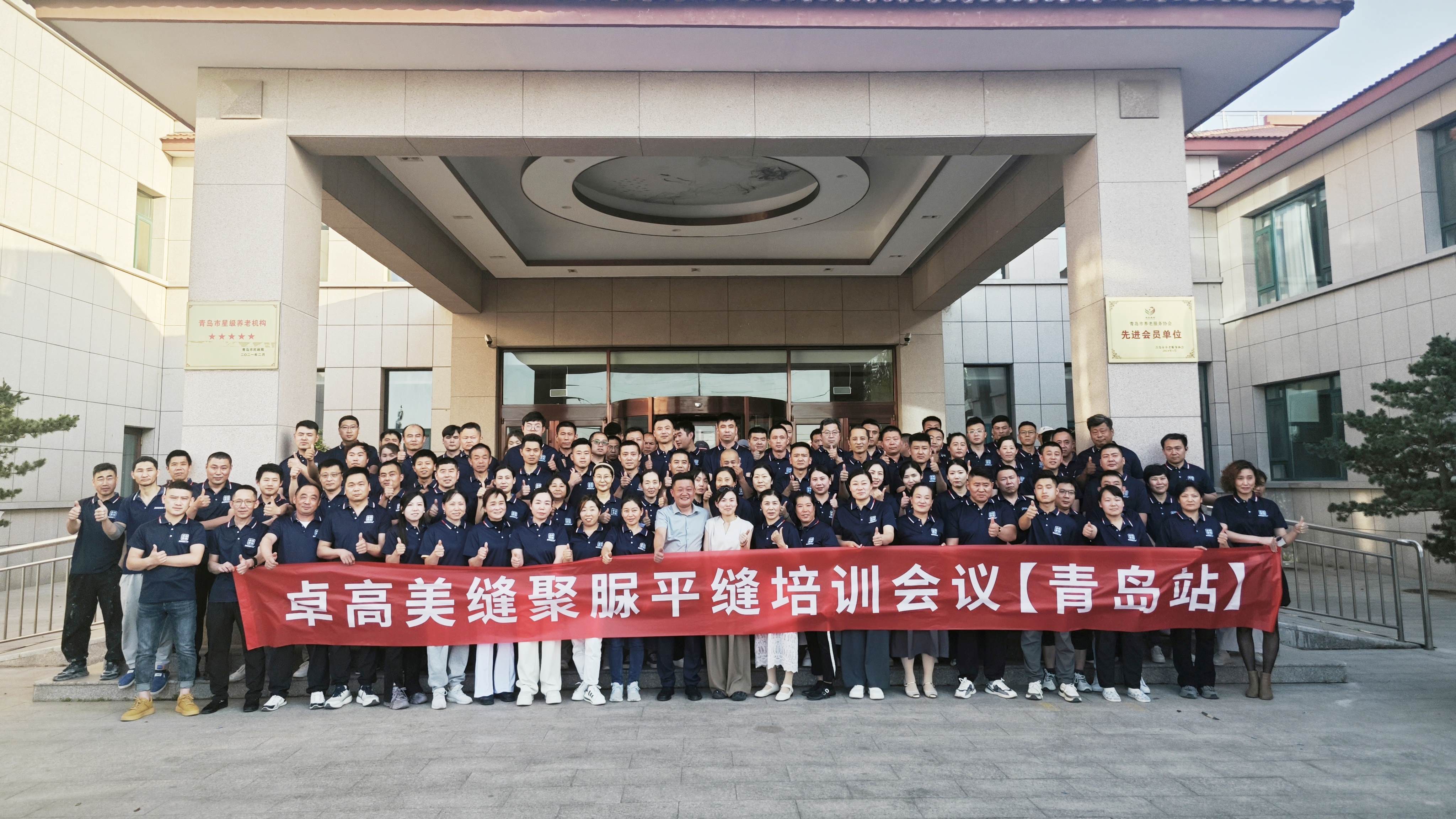 青島交流會(huì)大合影.jpg