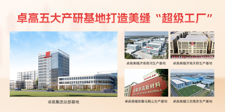 卓高五大產(chǎn)研基地