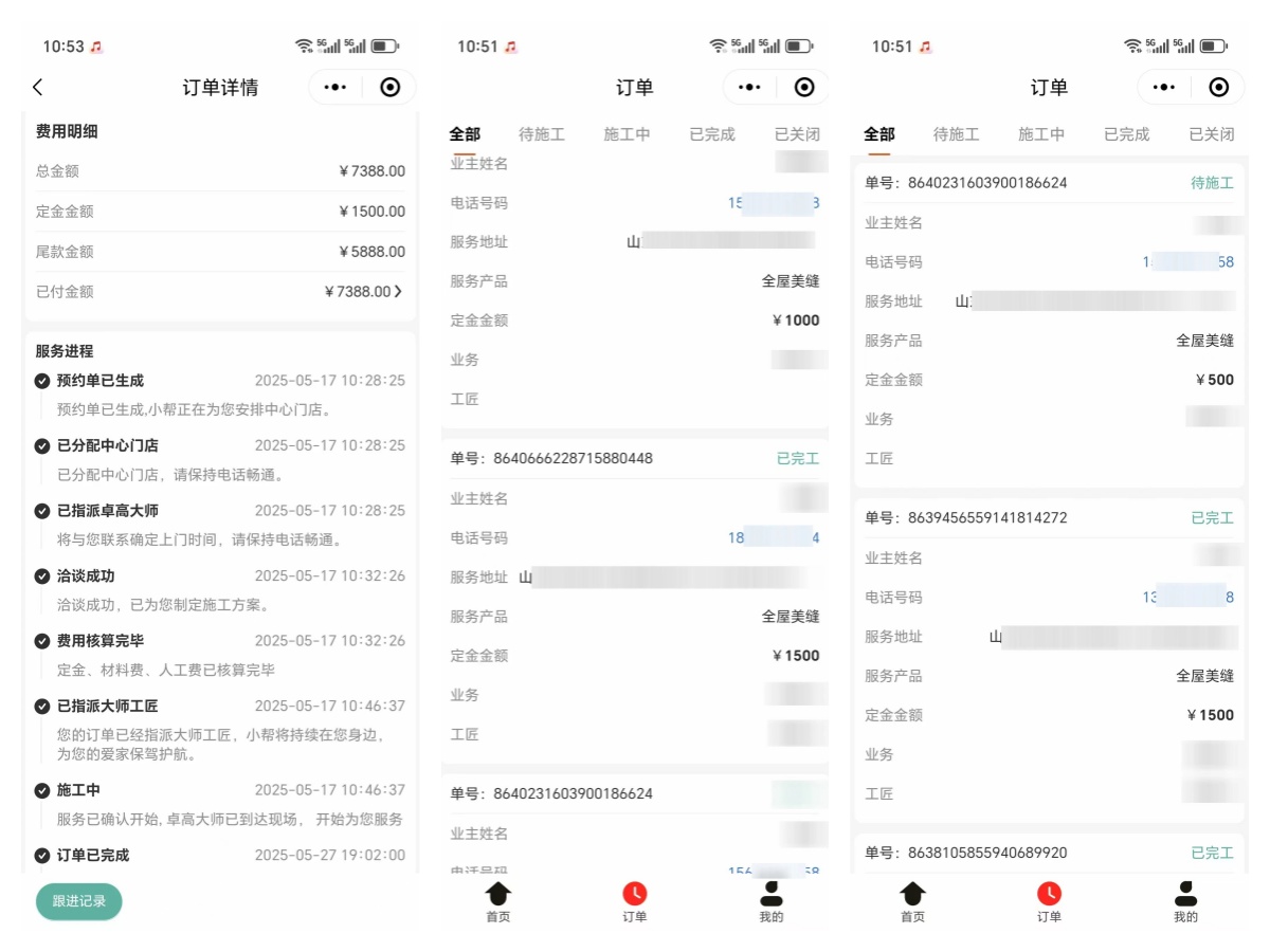 卓高大師預(yù)約系統(tǒng)